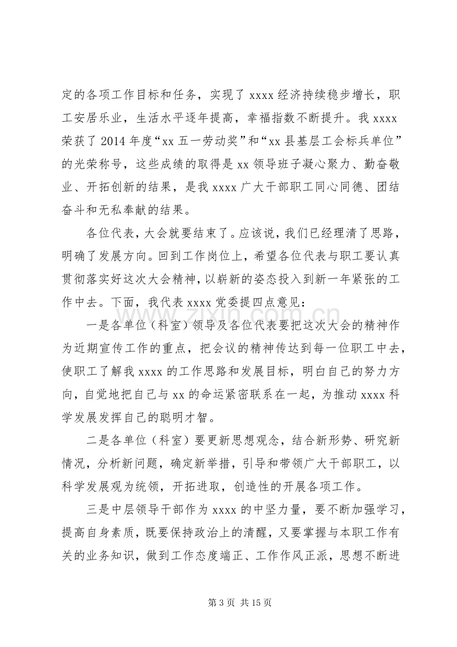 新领导到任表态发言稿(多篇).docx_第3页