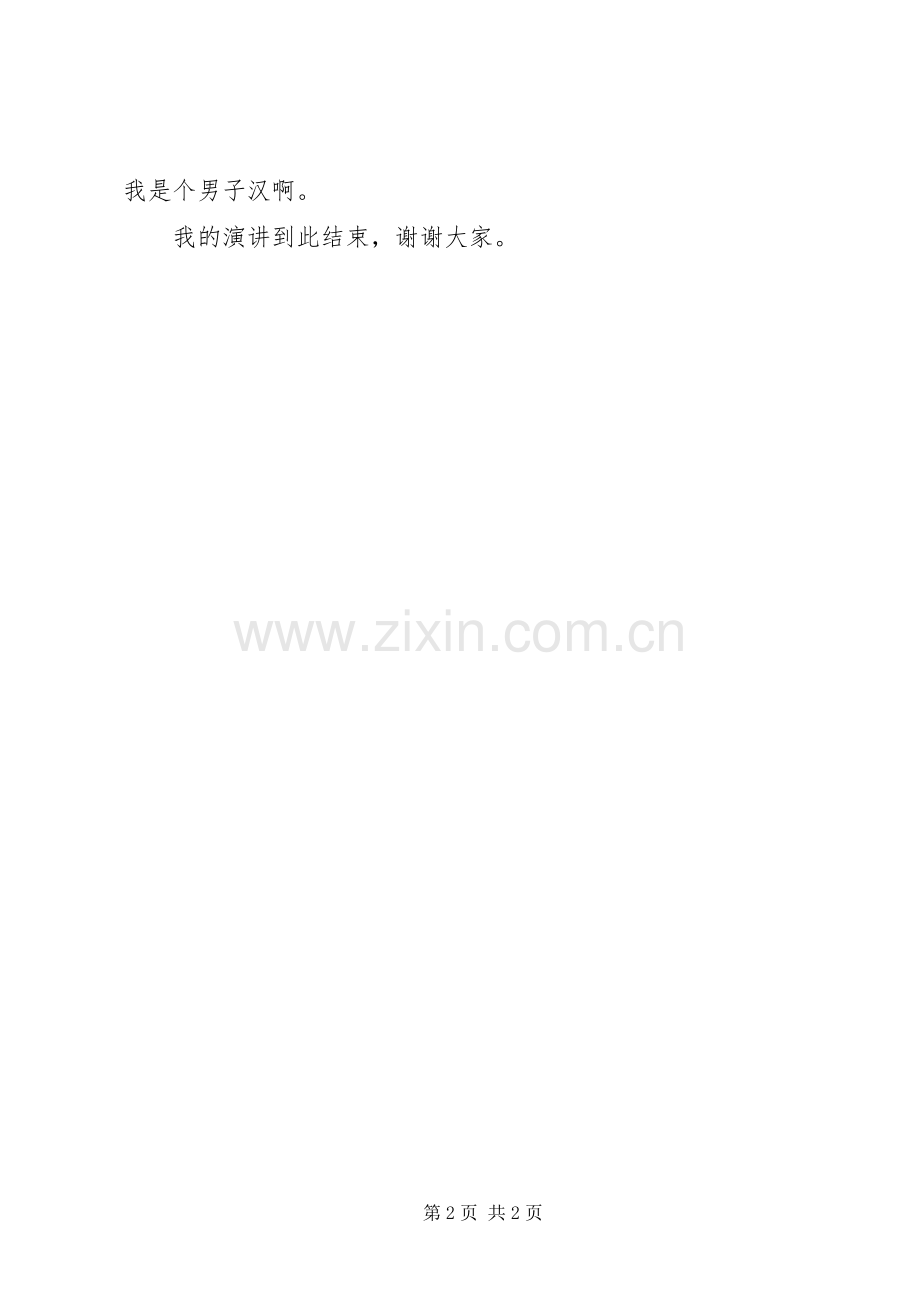 竞选小组长的发言稿.docx_第2页