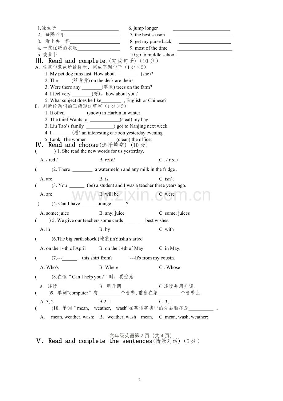 六年级英语自主练习2.doc_第2页