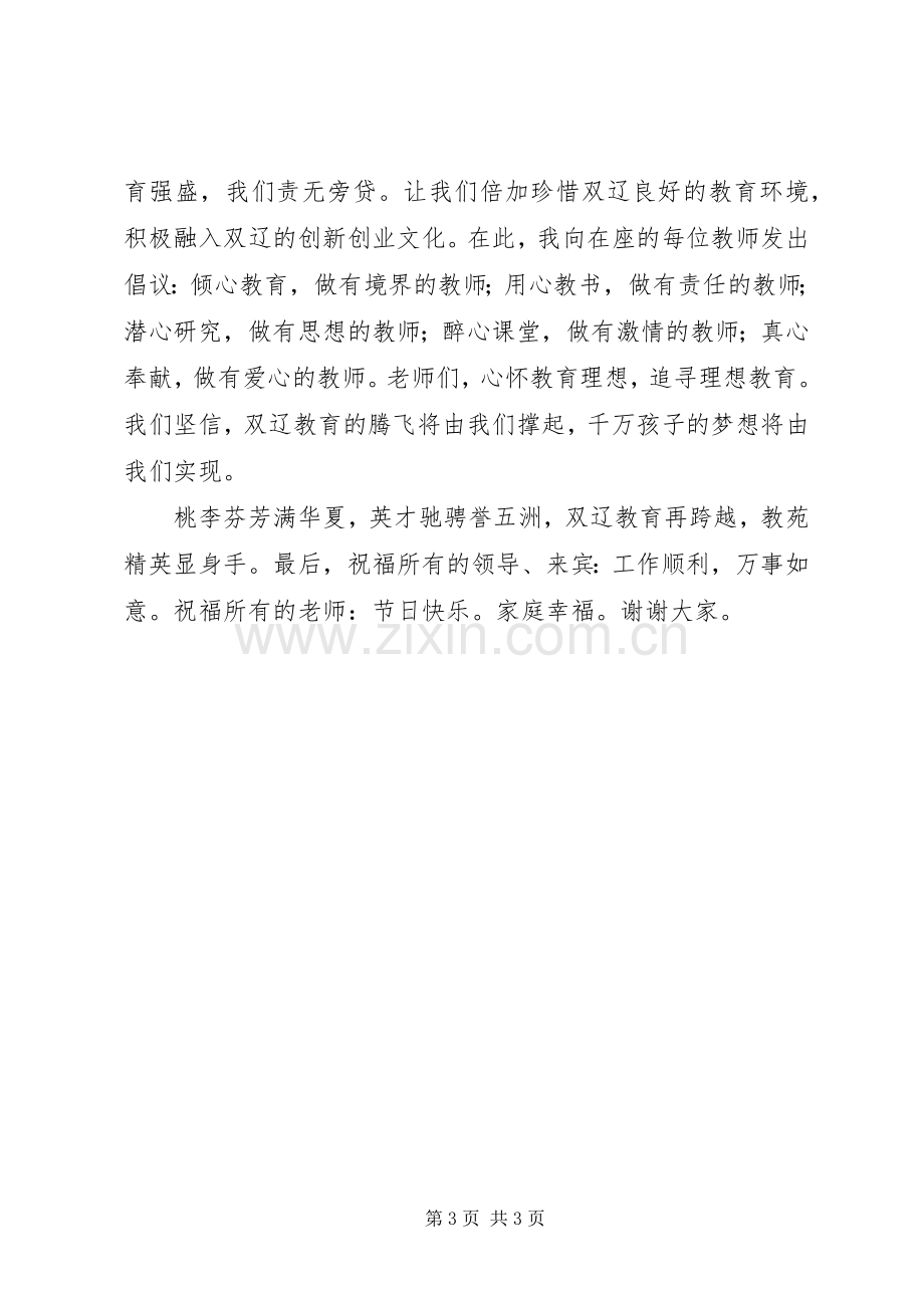 代表座谈会发言稿范文1.docx_第3页