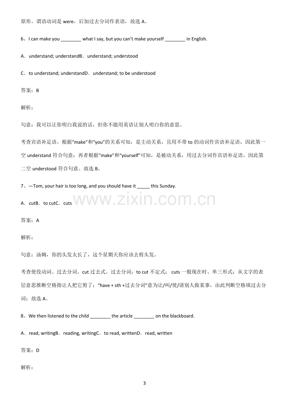 全国通用版初三英语过去分词知识点总结归纳.pdf_第3页