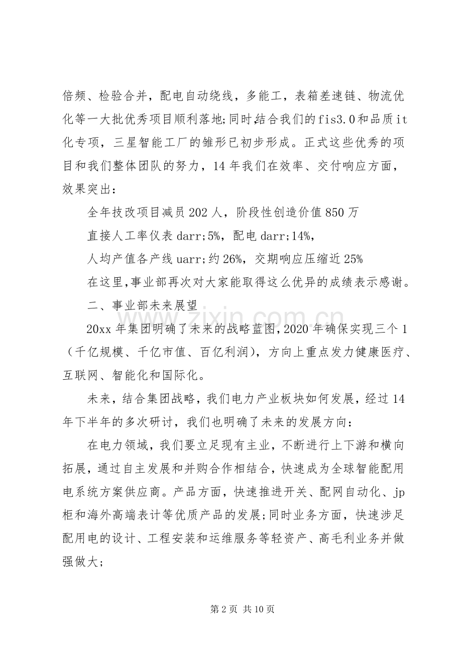 领导开工动员大会讲话.docx_第2页