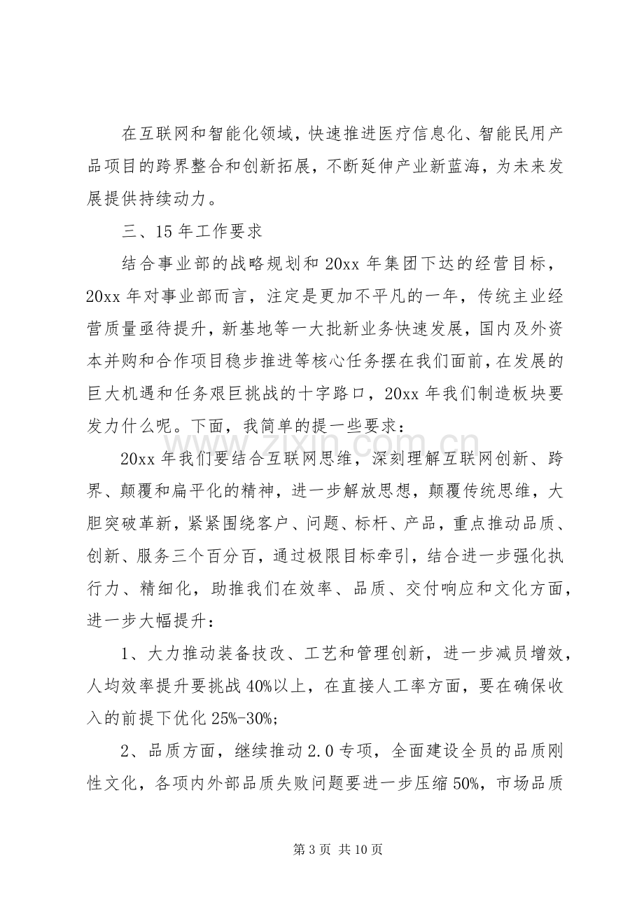 领导开工动员大会讲话.docx_第3页