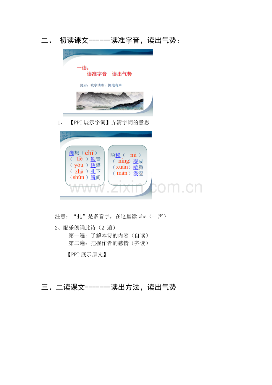 在山的那边.docx_第2页