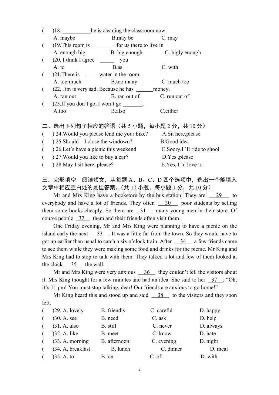 新目标英语八年级下期中考试试题.doc_第2页