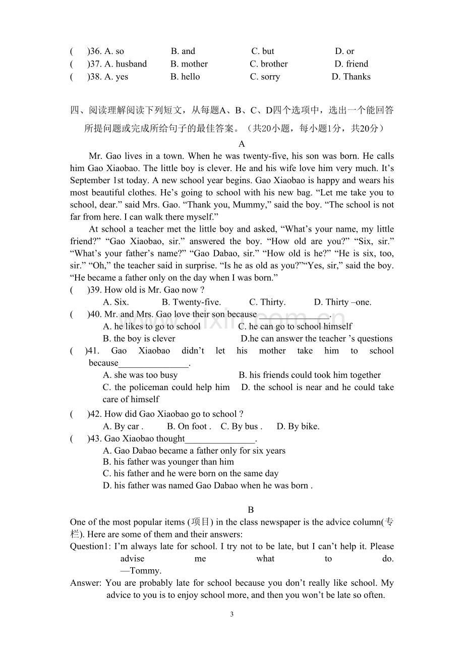 新目标英语八年级下期中考试试题.doc_第3页