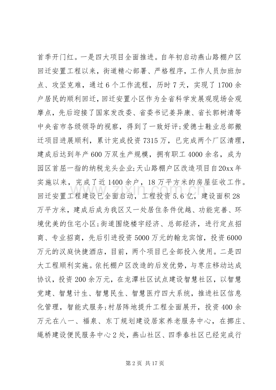 计生协会换届领导讲话.docx_第2页