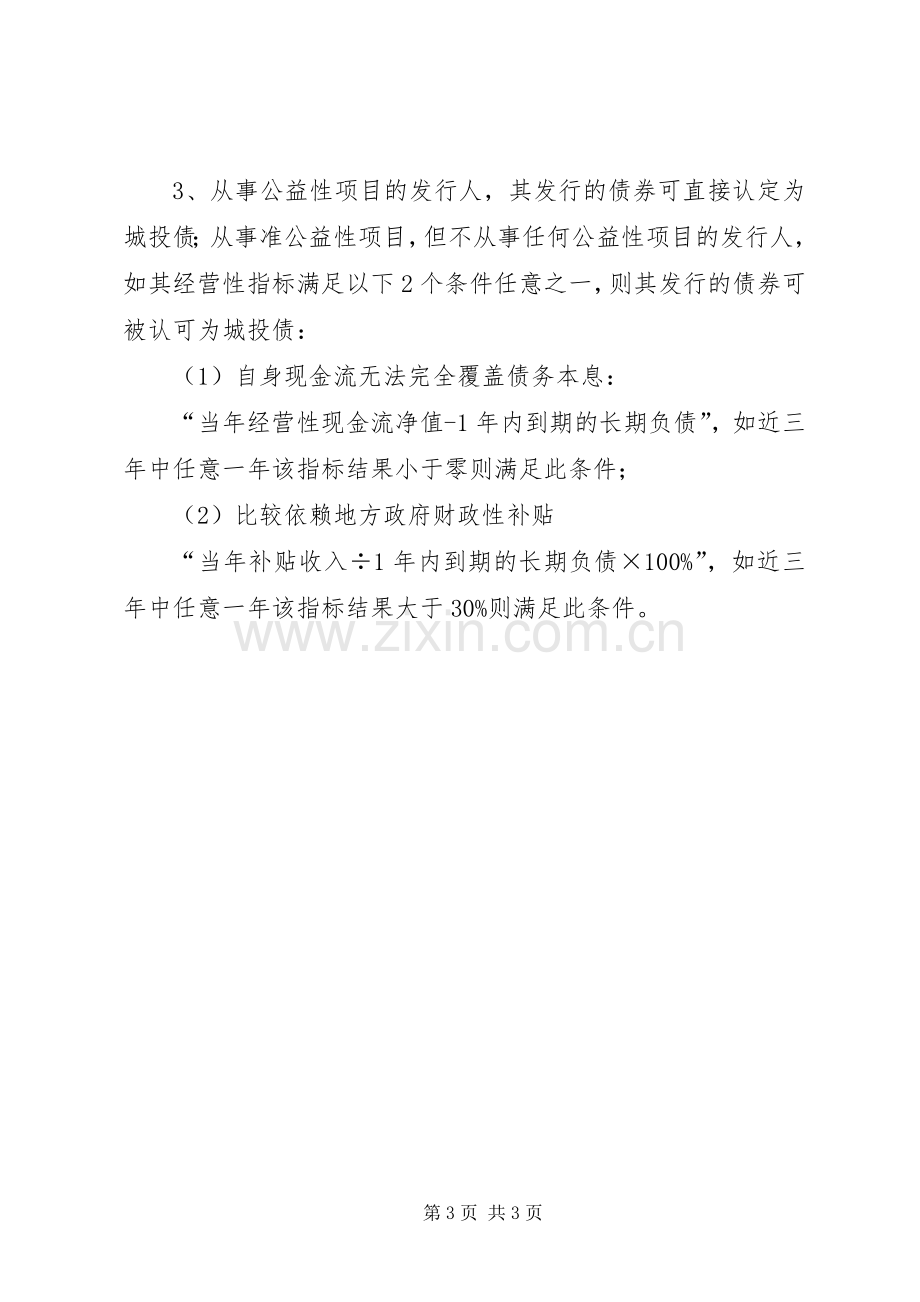 XX年沈阳五XX县区学区划分实施方案 .docx_第3页