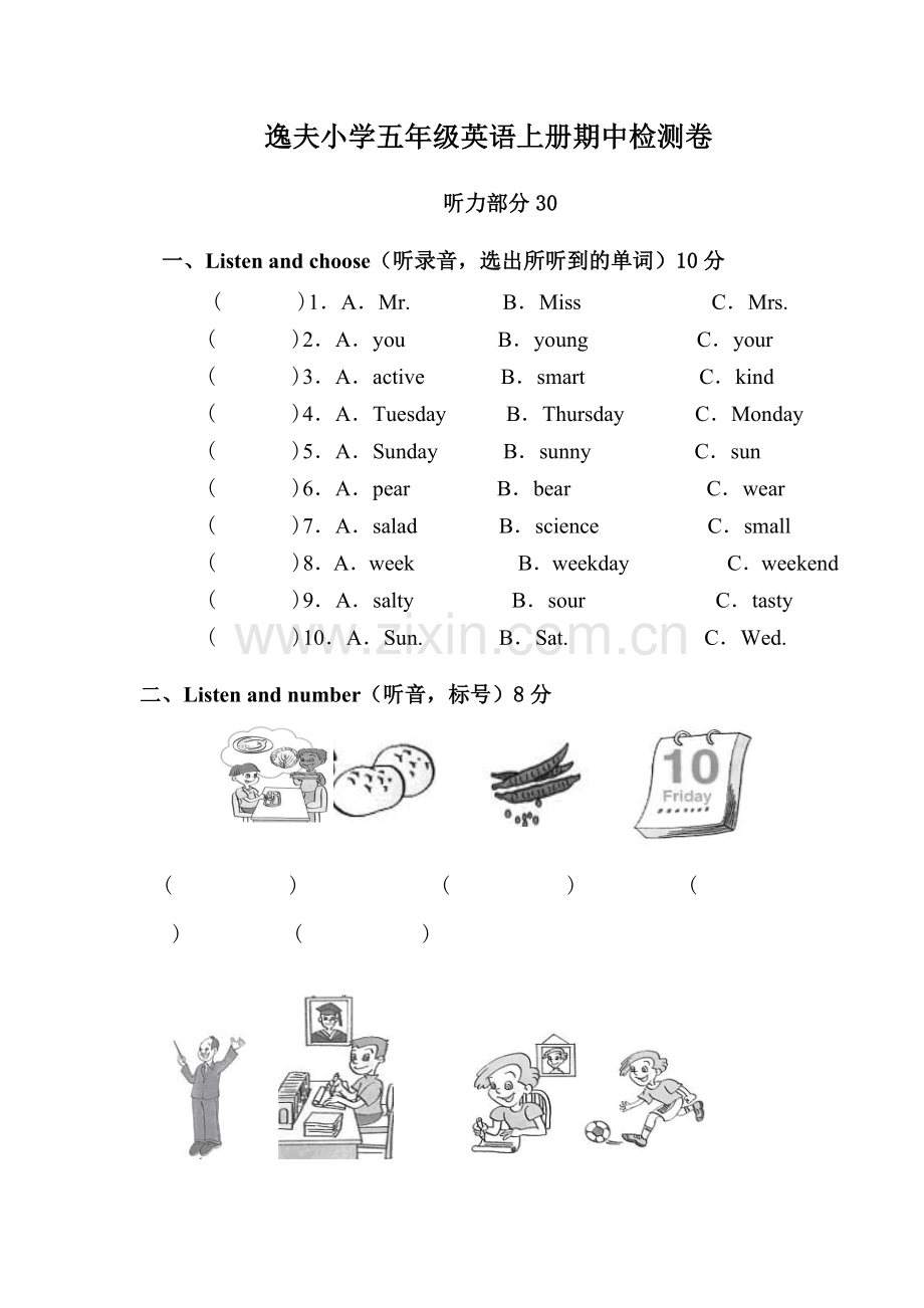 五年级上册英语期中检测卷.doc_第1页