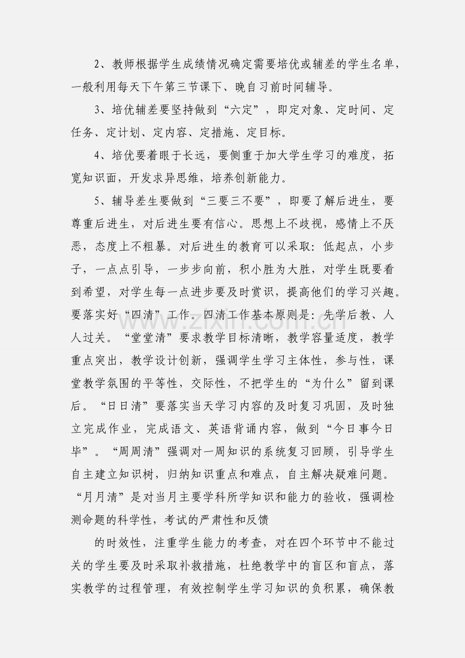 初三化学专题小结.docx_第3页