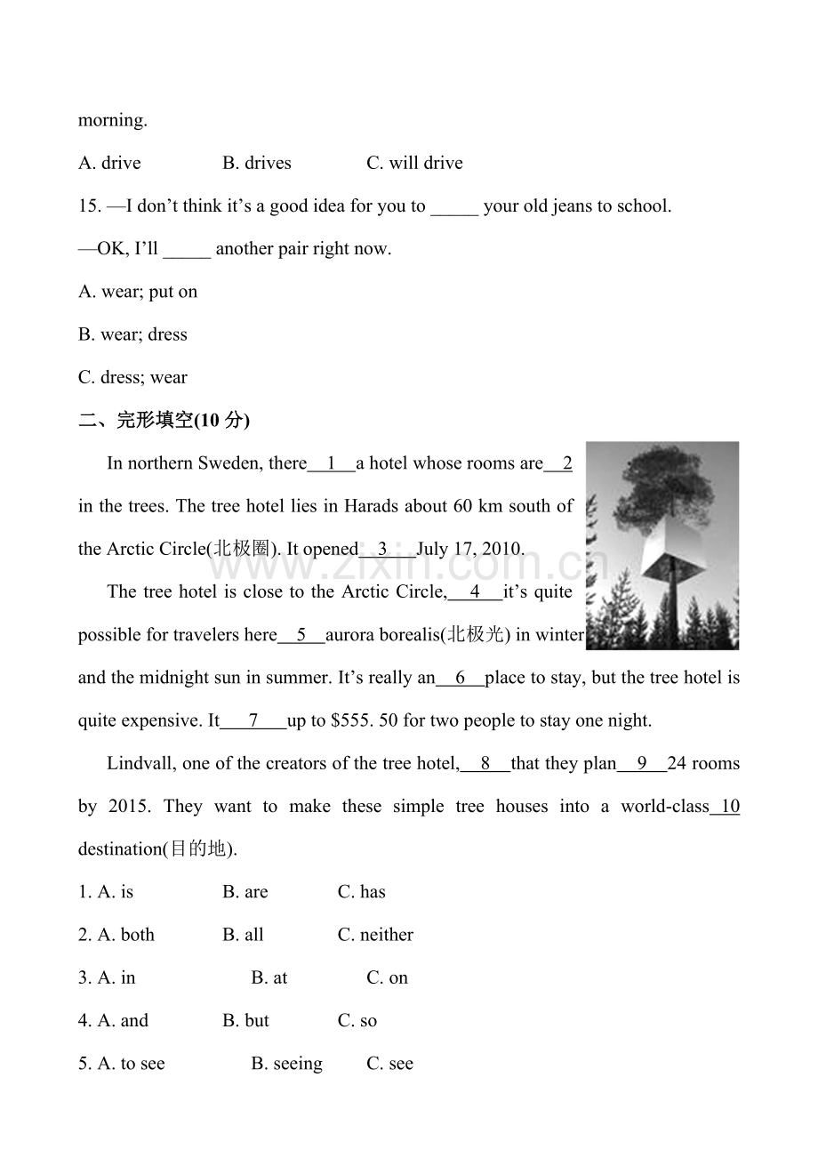 2014中考英语七年级下册-Units-1-4复习题及答案解析.doc_第3页