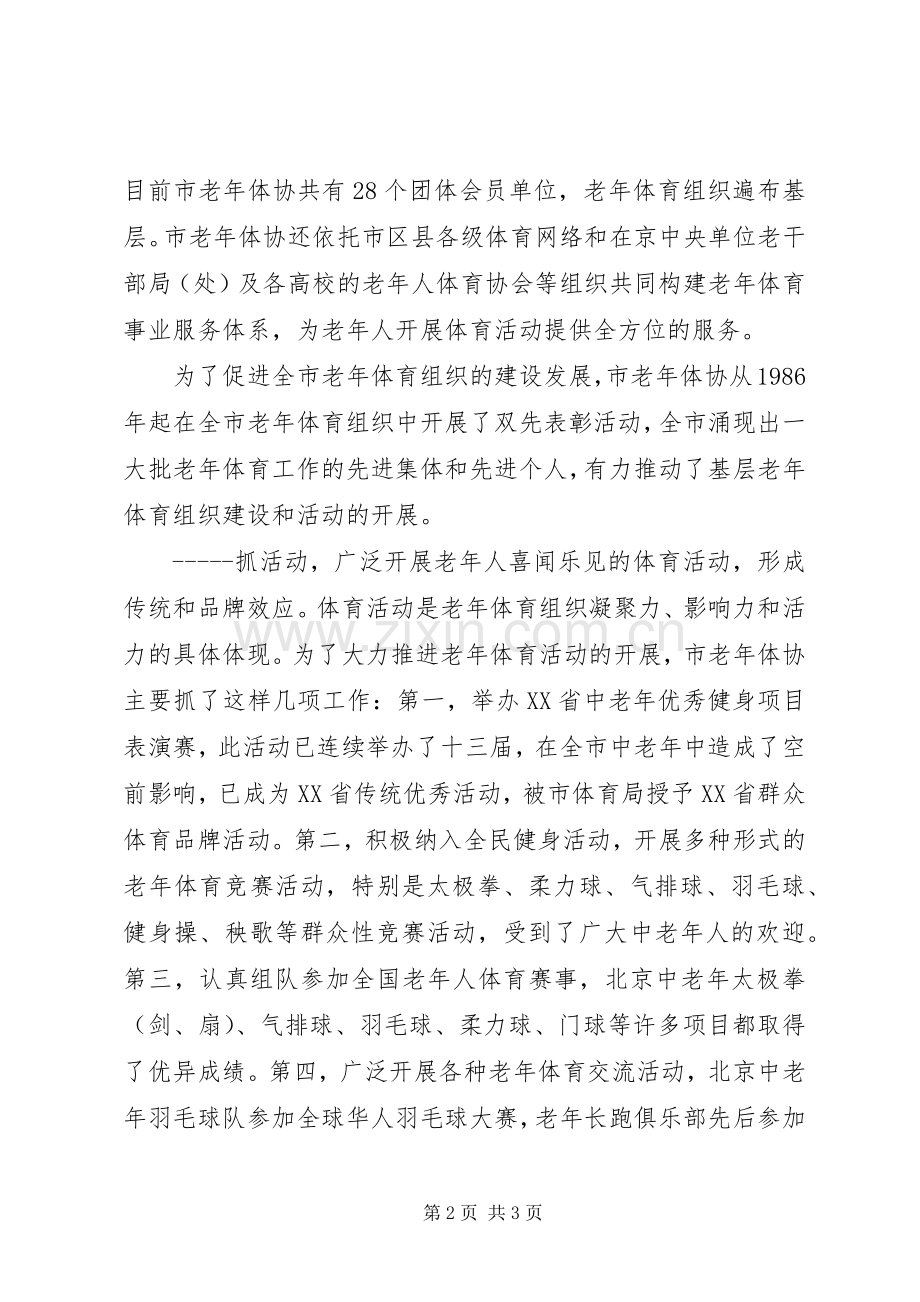 副市长讲话稿2篇.docx_第2页