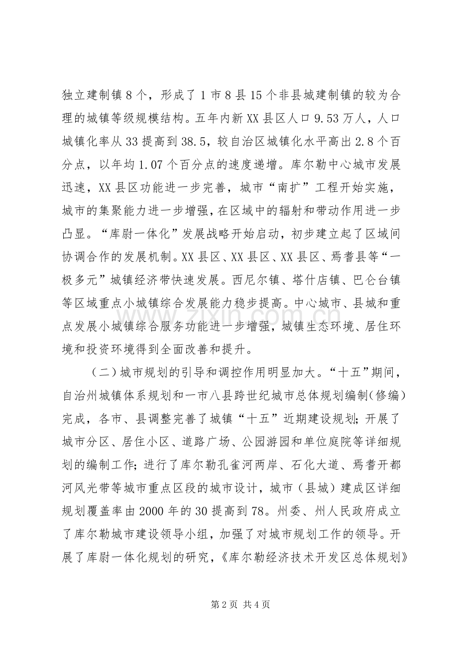 于亚东副局长在全盟地税系统办公室工作会议上的讲话.docx_第2页