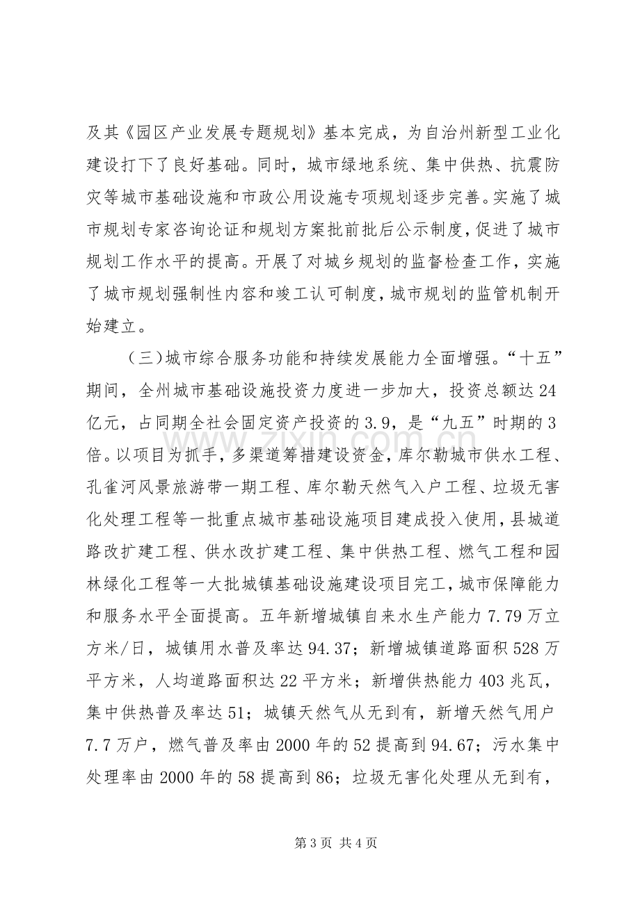 于亚东副局长在全盟地税系统办公室工作会议上的讲话.docx_第3页