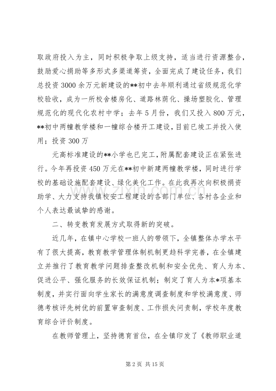 领导在党员座谈会上的讲话(多篇).docx_第2页