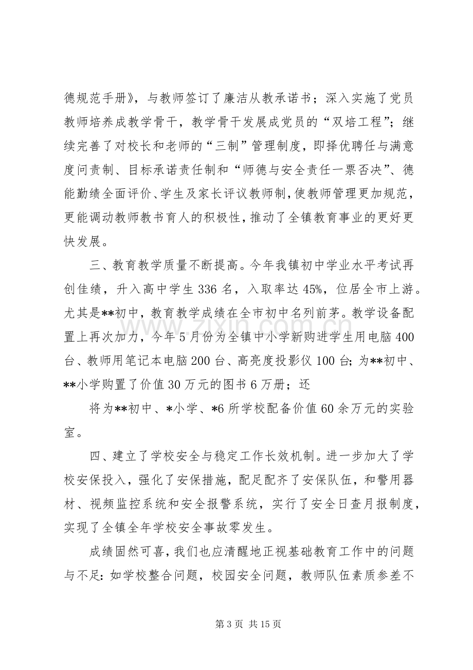 领导在党员座谈会上的讲话(多篇).docx_第3页