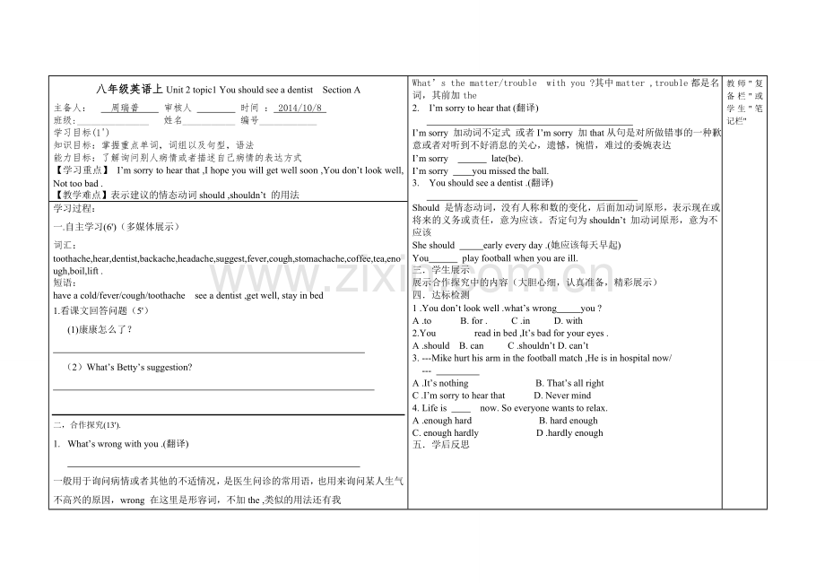 Unit2topic1YoushouldseeadentistSectionA.doc_第1页