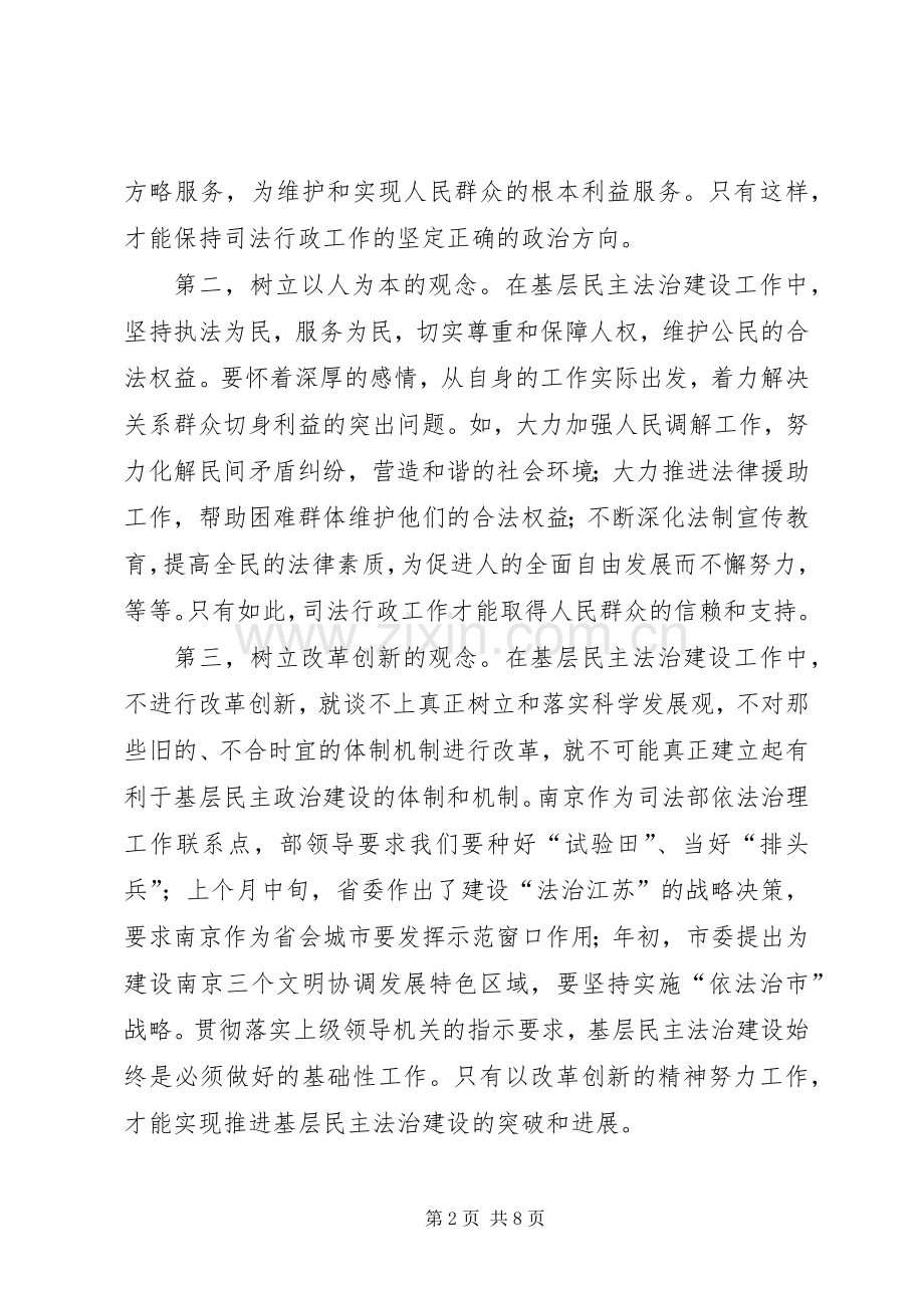 法治建设发言稿范文1.docx_第2页