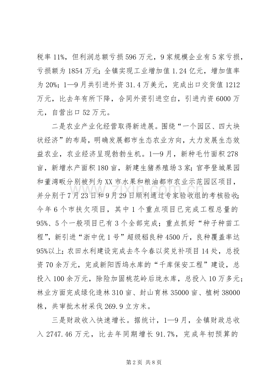 在中层干部工作会议上的讲话.docx_第2页