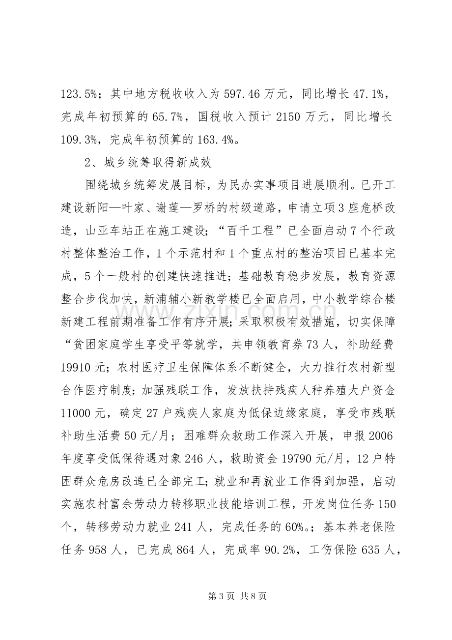 在中层干部工作会议上的讲话.docx_第3页