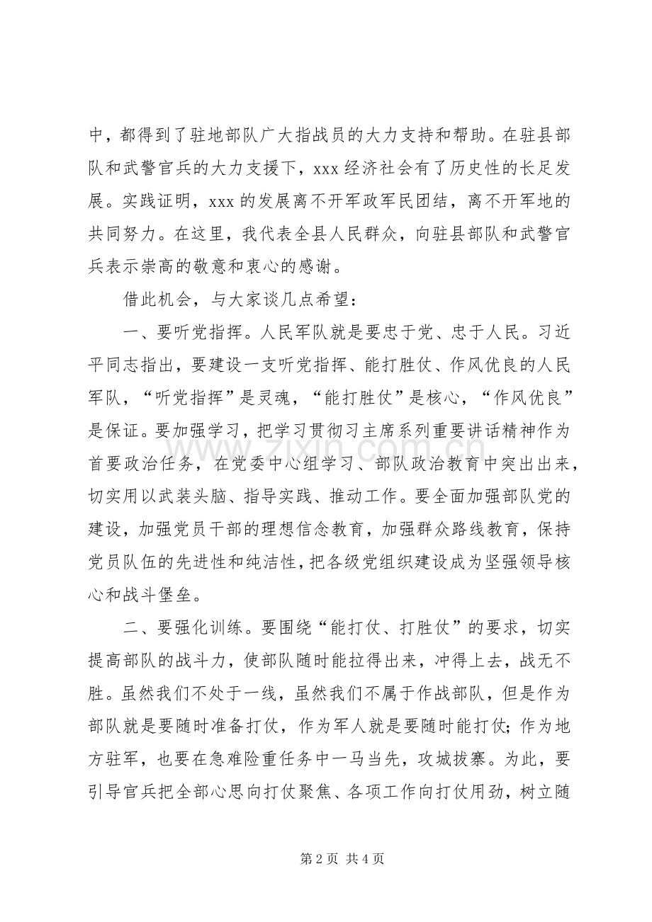 建党节领导讲话稿.docx_第2页