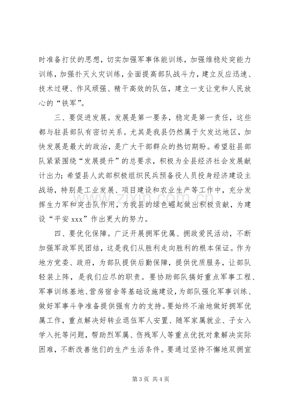 建党节领导讲话稿.docx_第3页