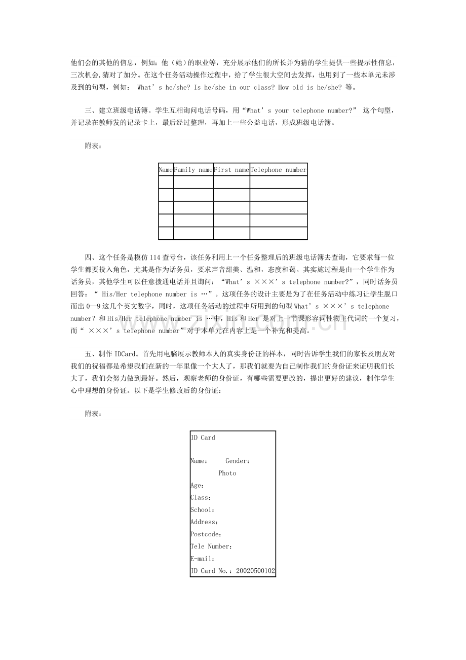 Unit1MynameisGina第二课时教案.doc_第3页