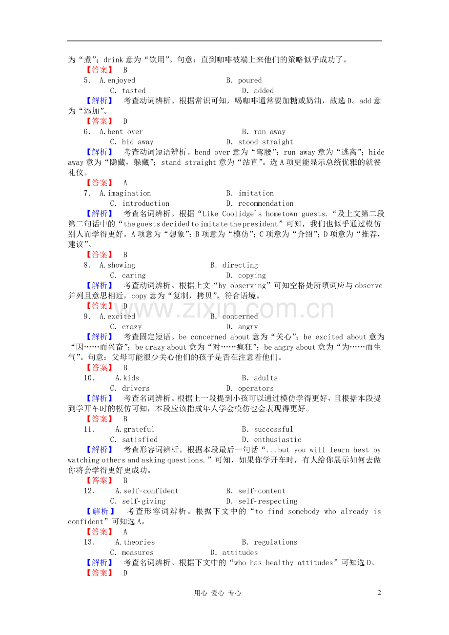 【课堂新坐标】2013届高三英语一轮复习课时知能训练-新人教版必修5(广东专用).doc_第2页