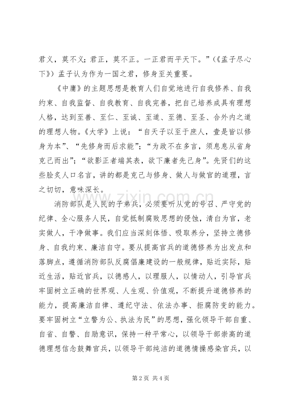 后知后觉一书读后感 .docx_第2页