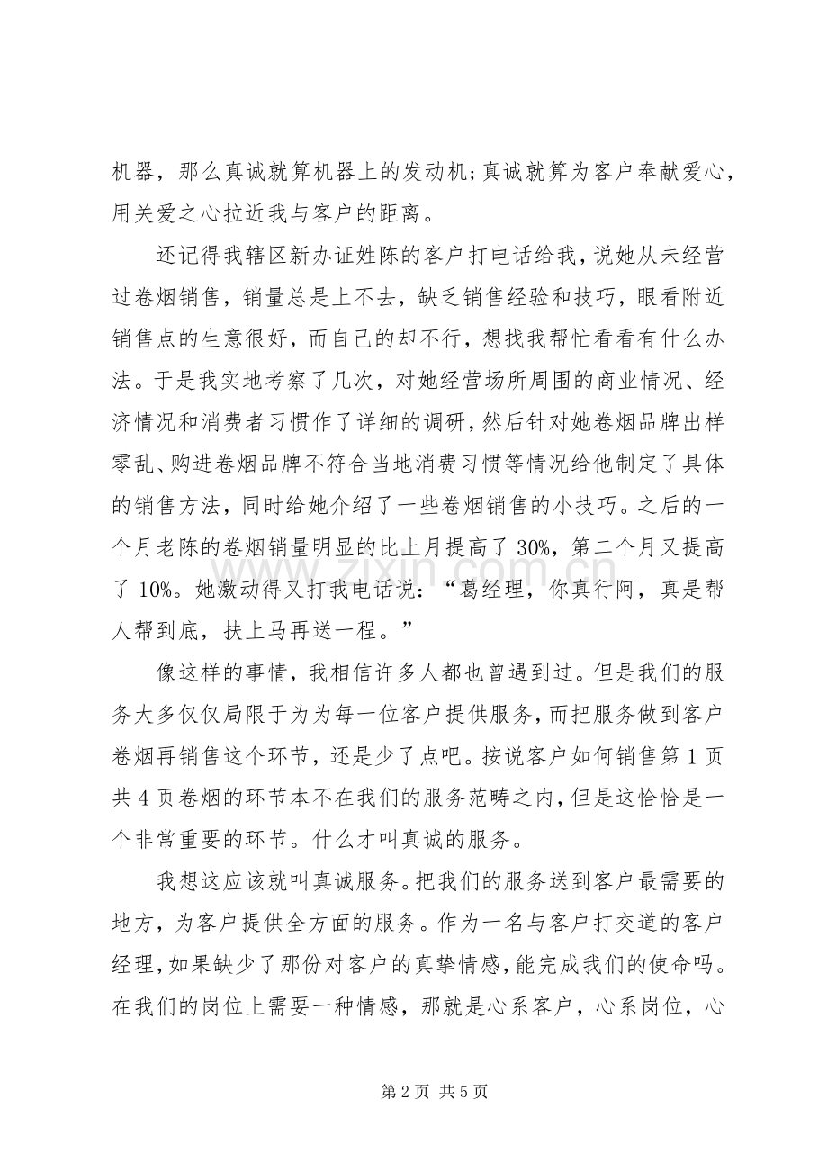 奋斗演讲稿：刻苦钻研奋斗不息与奋斗演讲稿：勤俭节约,艰苦奋斗.docx_第2页