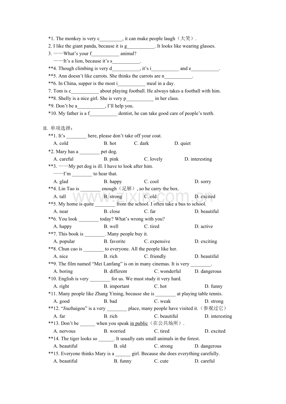 七年级英语寒假复习专题(三)：形容词北京实验版-知识精讲.doc_第3页