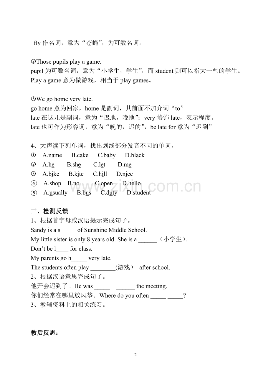 Unit1Thisisme(period6).doc_第2页