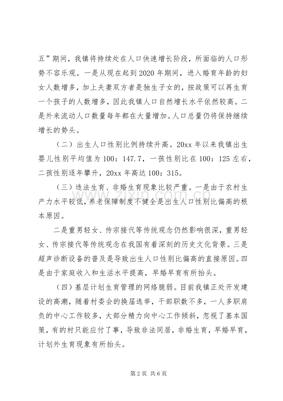 党委办党风廉政教育讲话材料.docx_第2页