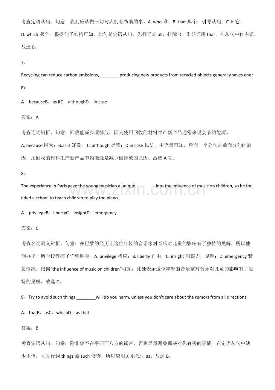 全国通用版高中英语必修一Unit4NaturalDisasters知识点汇总.pdf_第3页