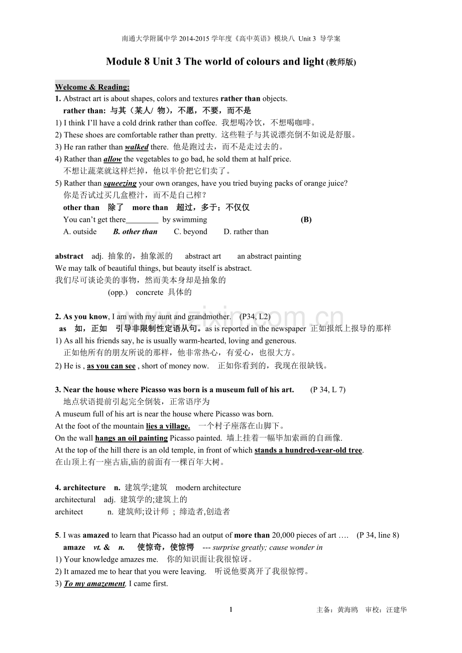 Module-8-Unit-3-导学案(教师版).doc_第1页