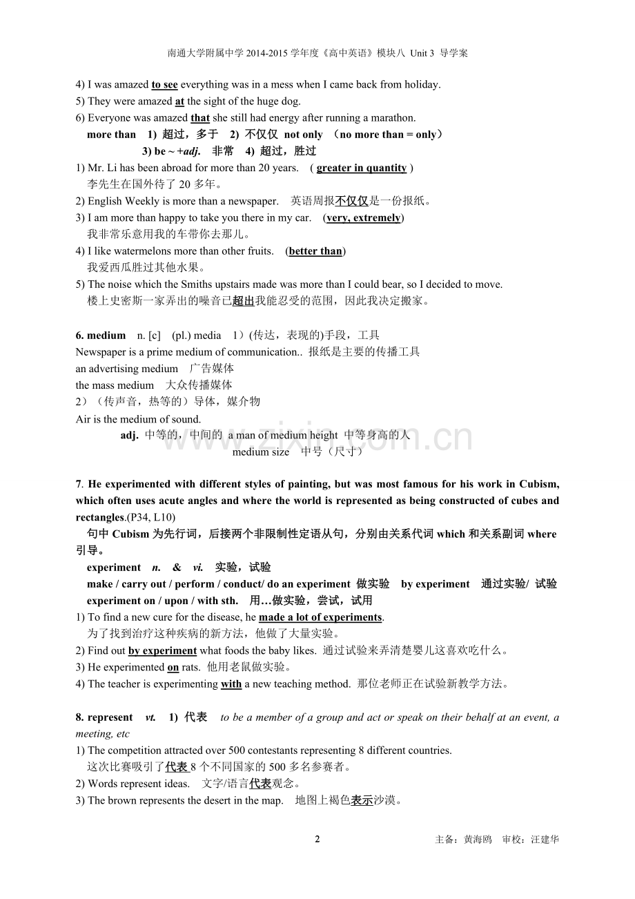 Module-8-Unit-3-导学案(教师版).doc_第2页