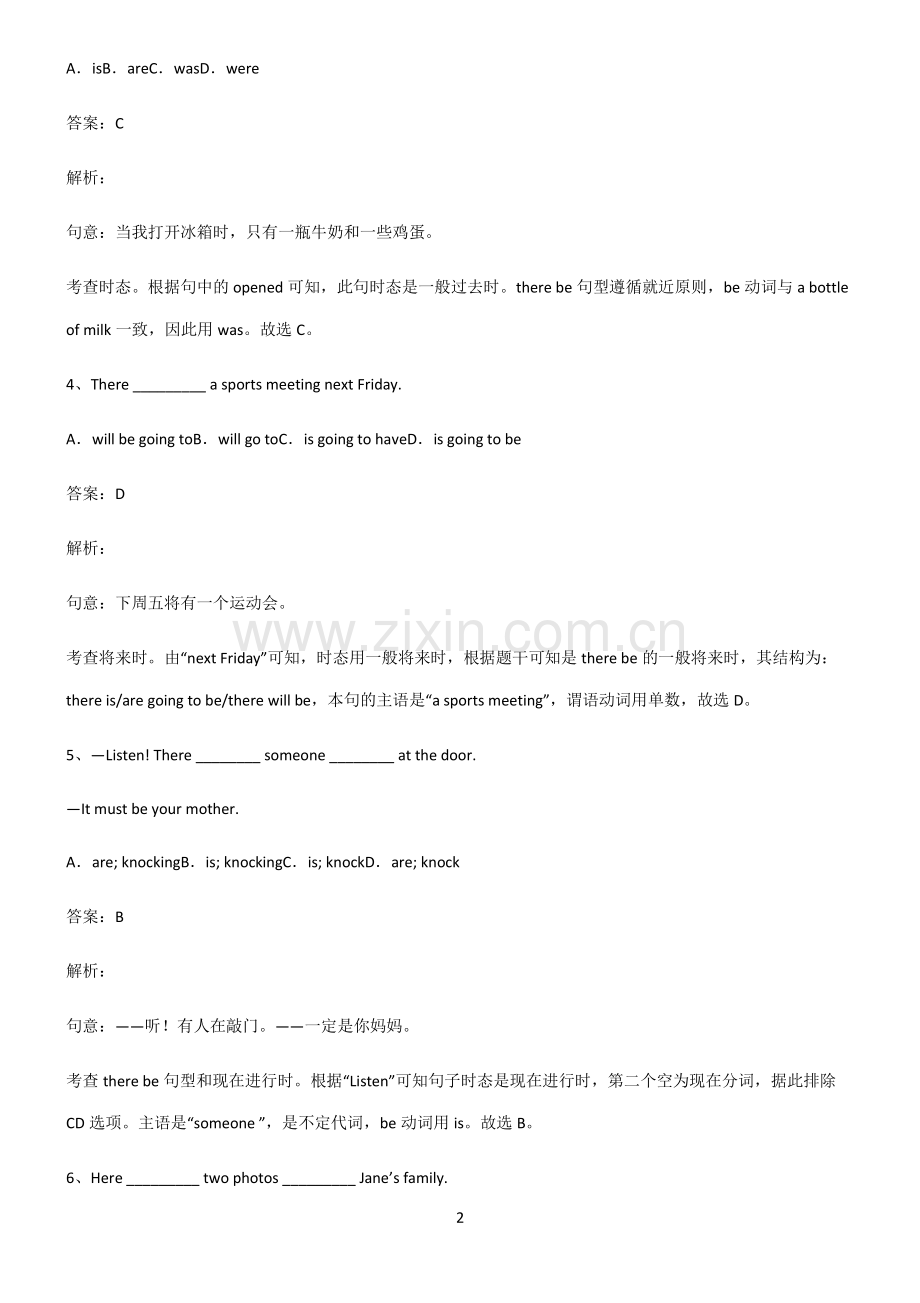 九年义务初中英语主谓一致就近原则知识点总结全面整理.pdf_第2页