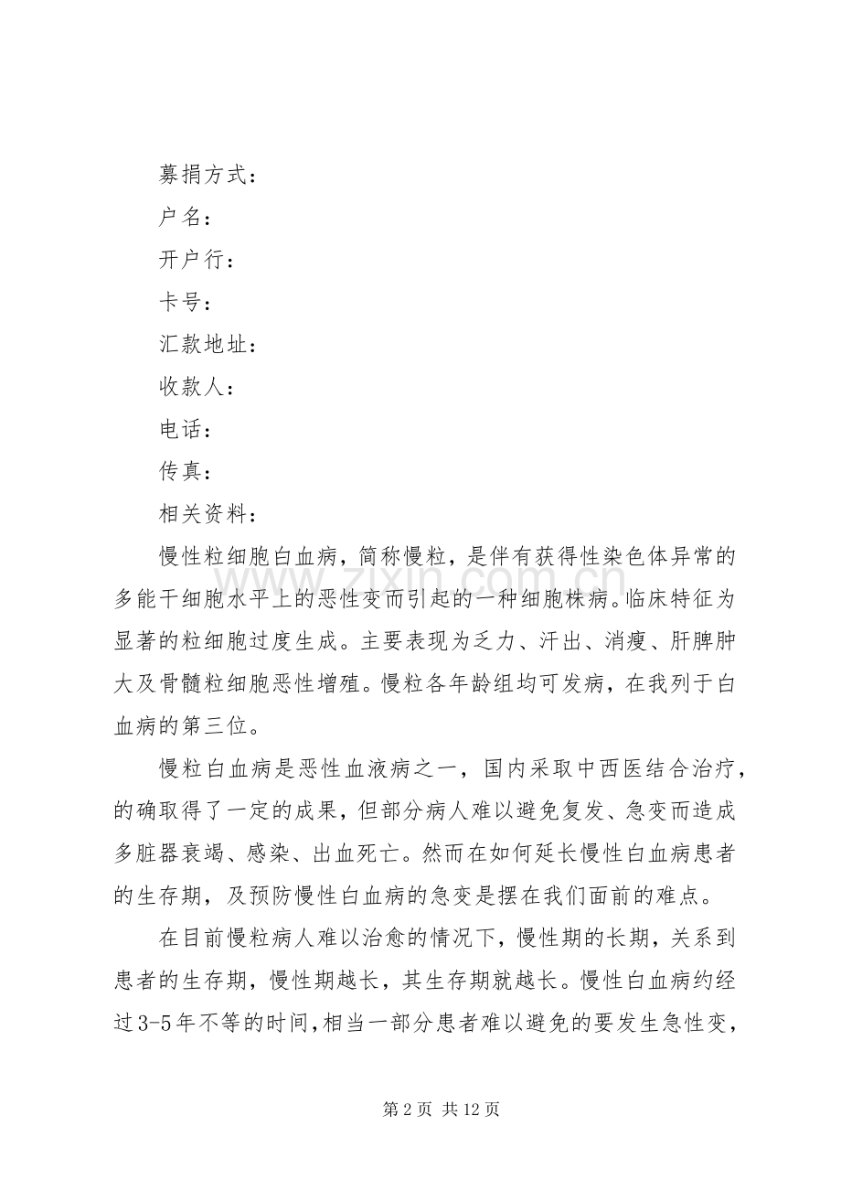 文明祥和过国庆倡议书.docx_第2页