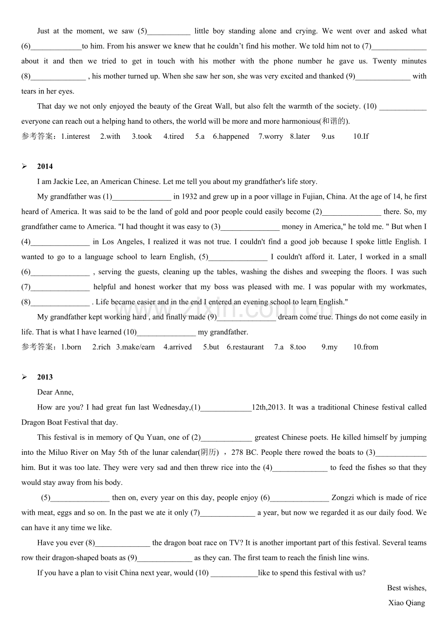 短文填空2013-2017广东省中考题及模拟题11套(含答案).pdf_第2页