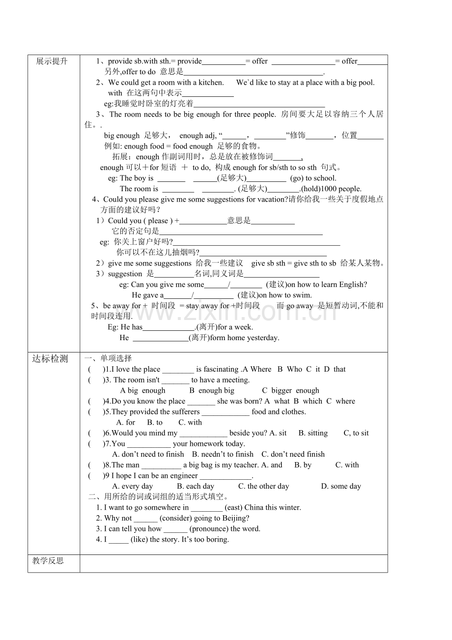 unit7导学案5(人教版九年级英语).doc_第2页