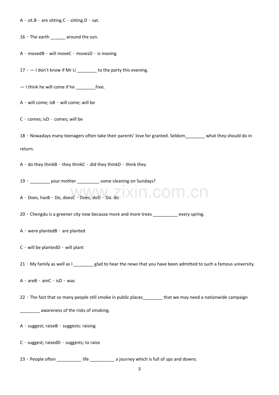 (文末附答案)2023年高中英语复习一般现在时时态基础知识手册.docx_第3页