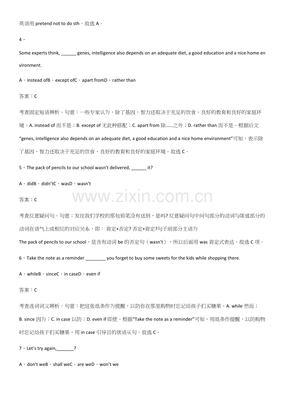 (试题附答案)高中英语必修一Unit3SportsandFitness知识点归纳总结.docx_第2页