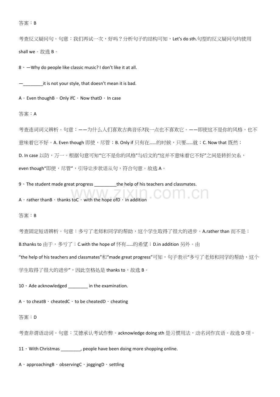 (试题附答案)高中英语必修一Unit3SportsandFitness知识点归纳总结.docx_第3页