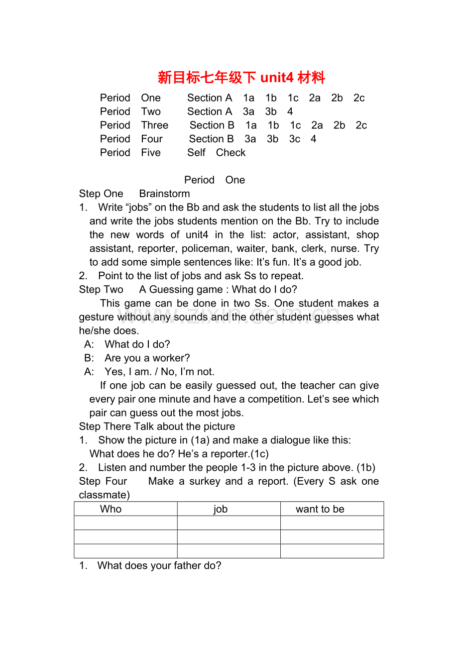 Unit4教案6.doc_第1页