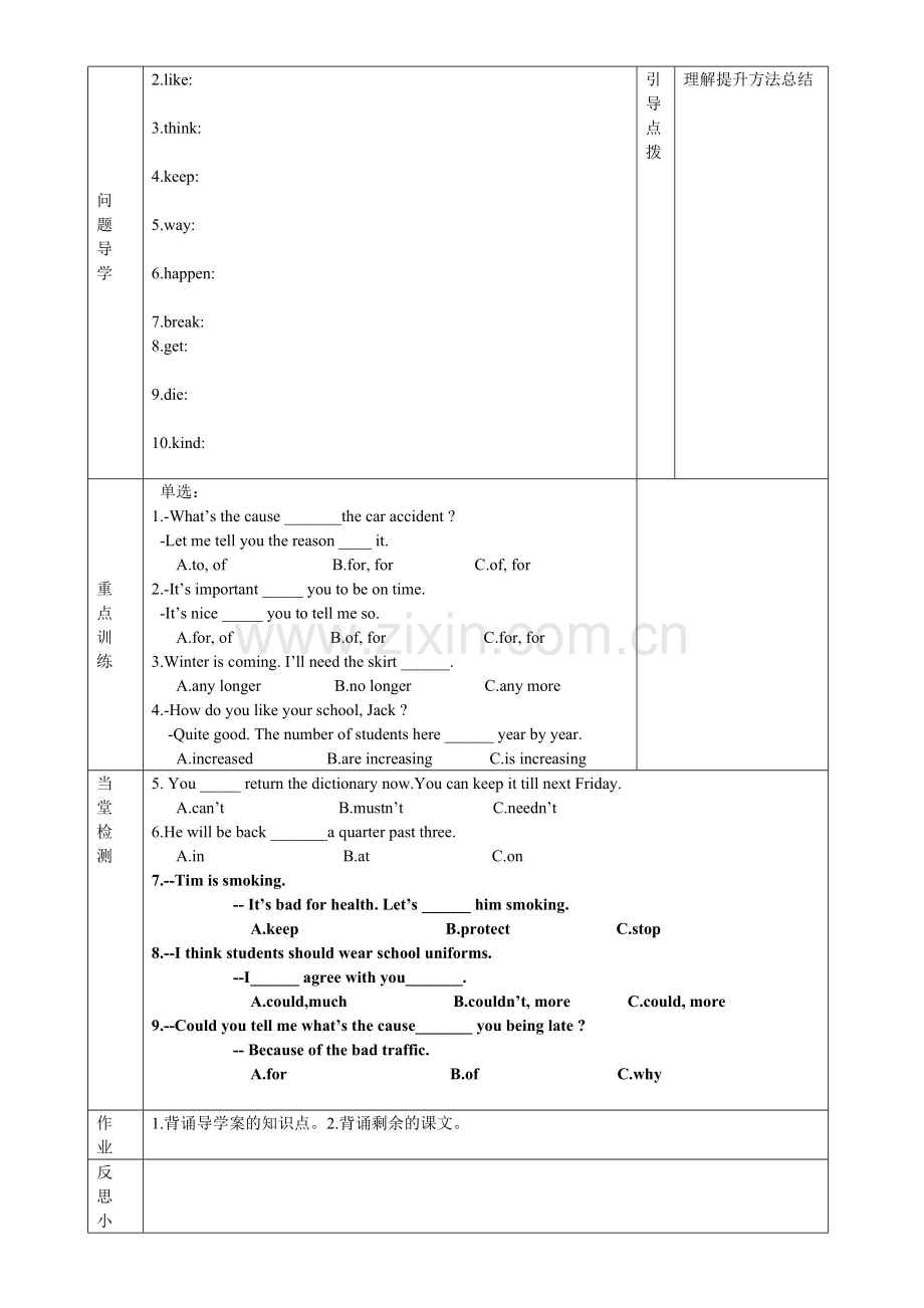 Unit7Reading2导学案.doc_第2页