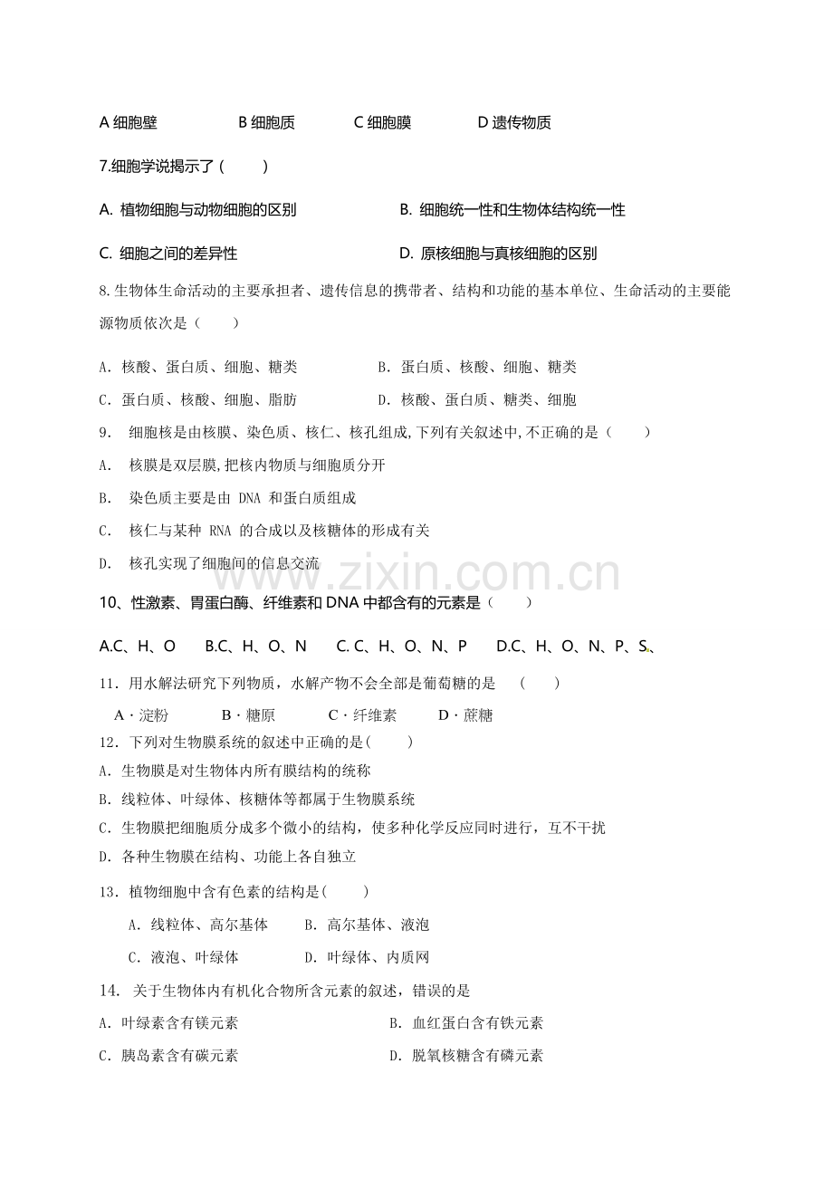 大庆中学2016-2017学年高一上学期生物期中试题及答案.doc_第2页