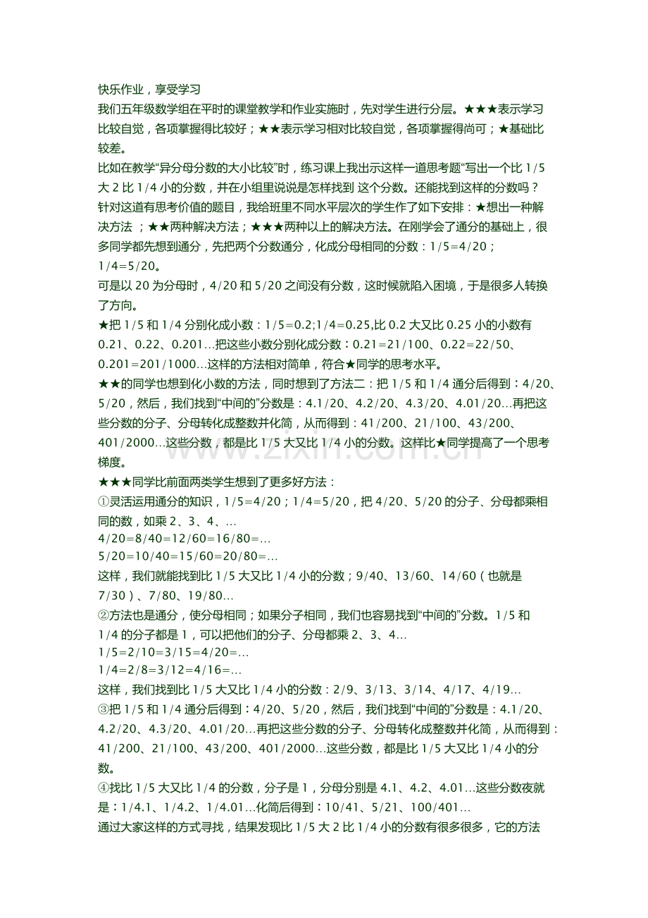 五年级数学.docx_第1页