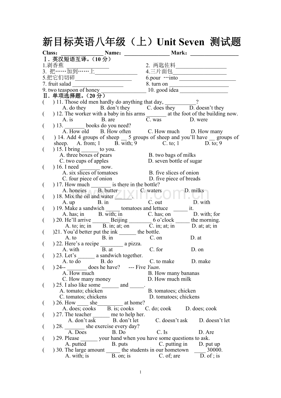 新目标英语八年级七.doc_第1页