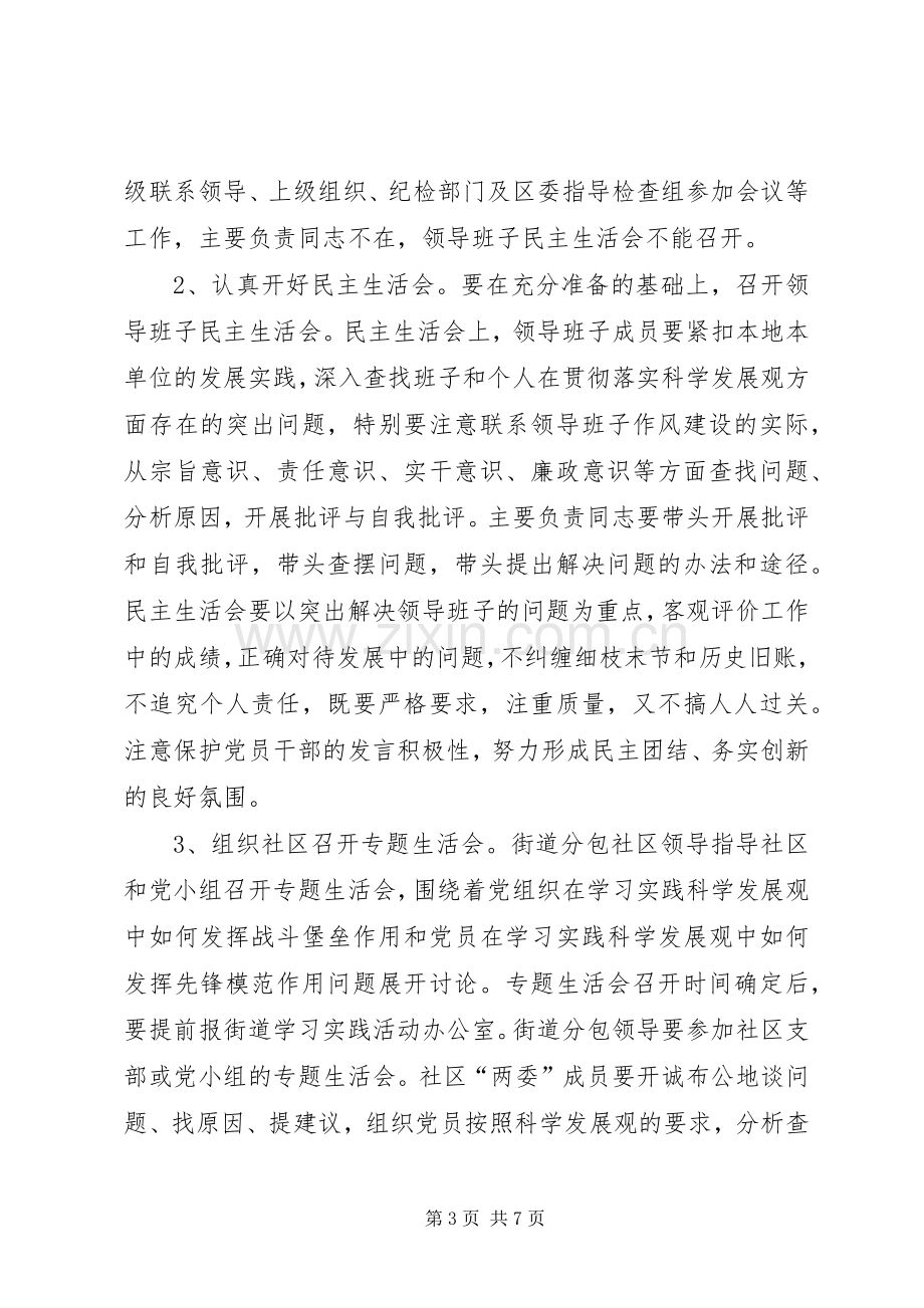 分析检查阶段方案.docx_第3页