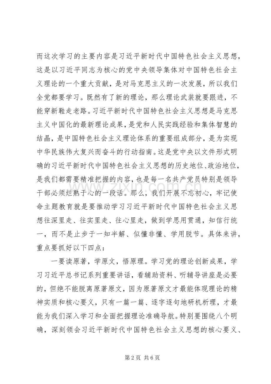 在党的建设调研座谈会上的讲话.docx_第2页